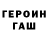 ГАШ Изолятор TheTastyBacon21