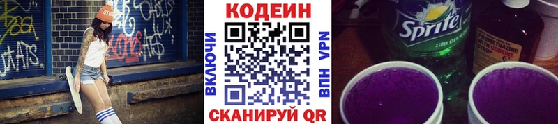 дарнет шоп Ахтубинск это телеграм Кодеиновый сироп Lean напиток Lean (лин)