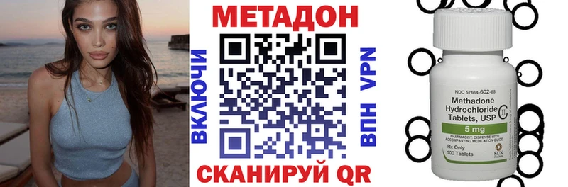 Метадон кристалл Ахтубинск